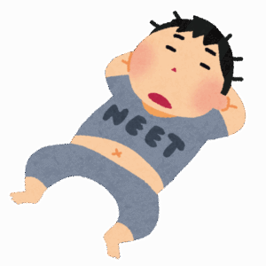 ニートの親「子供追い出すぞ」←なんの解決にもならないよね