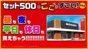 【悲報】俺たちのマック、本格的に外食産業を支配しにかかるｗｗｗｗｗｗｗ