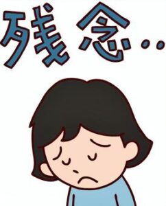 バービー、中居正広氏反論で被害女性のサンドバッグ化危惧「悲しい」性暴力の解釈は「ガッカリ」