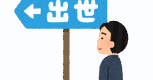 【質問】結婚しないと出世できない←これマジなんか？