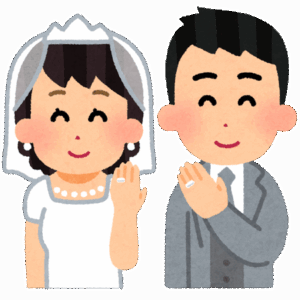 婚約「結婚指輪50万、結納105万、結婚式350万、新婚旅行150万」←金掛かりすぎじゃね？？