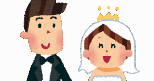 お前らって『結婚相手』に何求める？