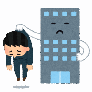【急募】30代後半なんだけど懲戒解雇ってなったら再就職って厳しい？