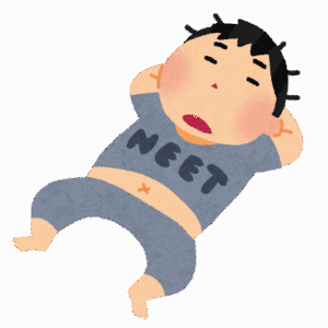 ワイニート、ここ数年家族以外の人と会話してない