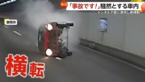 【動画】ウィンカー出さずに進路変更しようとした車の末路がこちら・・・