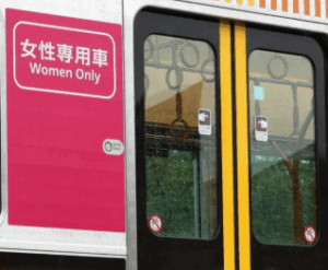 女性専用車両に駆け込んだお爺ちゃん「ブスばっかりやんけ！痴漢なんかするか！」