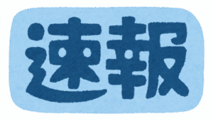 【速報】広末涼子　芸能活動休止を発表「双極性感情障」公表
