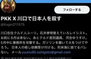 クルド人「クルド差別主義者をやる時がきた。川口市はクルド人自治区だ勘違いをするな。日本人〇〇依頼受け付ける。」