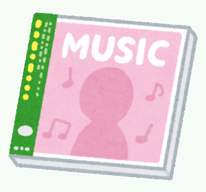 【ﾃﾞｼﾞﾀﾙ】ワイ「スマホ見てるとき音楽聞きたいな、CD買おっと。値段は・・・」