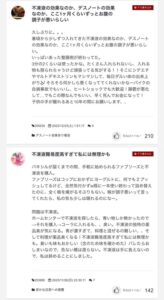 【悲報】旦那デスノートにオススメされている不凍液を旦那に飲ませて〇害をガチで実行した奥様、逮捕される