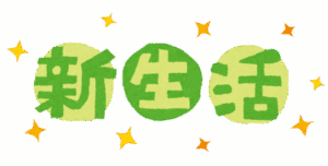 お金をかけると生活が豊かになる物って何？