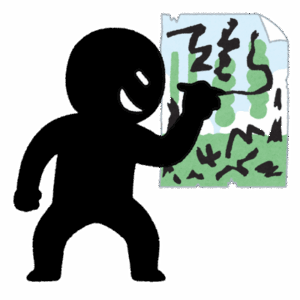 【大きすぎた“落書き”の代償…】逮捕されて約400万円の賠償・重要文化財に落書きした相模原市の19歳少年2人を家裁送致