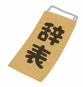 派遣社員が有給15日使ってから年内に辞めるとか突然言い出したんやが…..