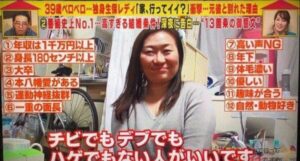 【悲報】39歳女子「チビ、ハゲ、デブ無理です。年収は1千万以上。身長は180以上じゃないと無理です」←こいつ