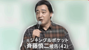 ジャングルポケット斉藤慎二さん　新規ビジネスを始め絶好調に