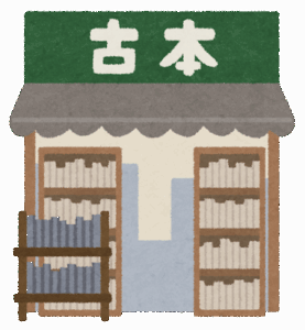 【疑問】『ブックオフ』ってなんやかんや必要だよな？