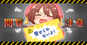【閲覧注意】寝ようと布団に入った瞬間にこれが目に入ったらｗｗｗｗｗｗｗｗｗｗｗｗ
