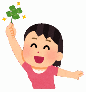 自分のことを「運がいい」と思ってる人いたらちょっと来てくれ