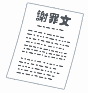 田中圭　有料サイトで不倫騒動をひっそり謝罪していた… ラジオで謝罪の永野芽郁との“差”…
