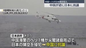 中国軍による日本の領空侵犯の原因　日本のせいだった