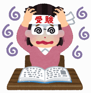 思い返してみると受験勉強って狂気の沙汰だよな