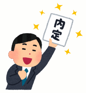 ぼく「一応○○銀行に内定決まったよ～！」 親父「流石は俺の子だ」 親戚一同「うおおおおおお！！」