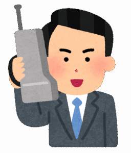 【質問】インターネットが無かった時代って、土日何してたの？