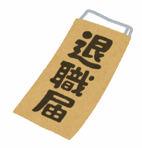 ワイ｢もうこの会社のやり方にはついていけないです｣(退職届けを上司に渡す)