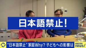【画像】バイリンガルにしようと日本語禁止の家庭で育った子ども、ちょっとヤバそう