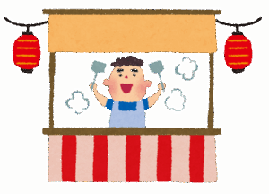 【あるある】お前らが祭りの縁日の屋台で必ず食うもの