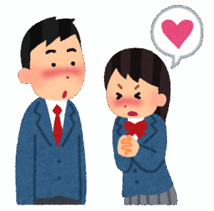 【疑問】告白ってなんの為にするの？