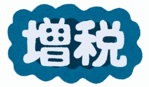 【悲報】こども家庭庁「少子化対策のため」来年4月から「独身税」を開始する模様ｗｗｗｗｗ