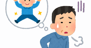 【老化】「おっちゃんやん」ってなった自分の身体の状態ｗｗｗｗｗ