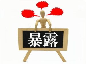 国分太一と中居氏、現場では芸人に塩対応？お笑い界から暴露　「芸人を下に見て」「目は笑っていない」