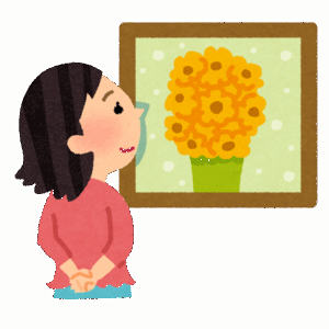 『美術館』って楽しいよな？