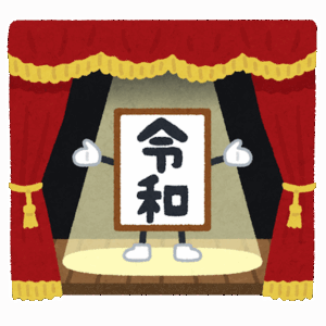 令和の米騒動【解決するまで】