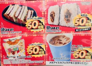 【悲報】ローソンさん、ガチでセブンイレブンを倒そうとしてる・・・