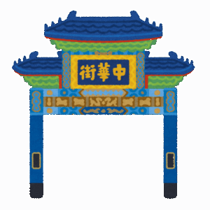 月末に横浜デートするんだけどこのプランどう思う？