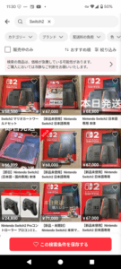 【速報】任天堂Switch2の転売価格、爆死ｗｗｗｗｗｗｗｗｗｗｗ　（画像あり）