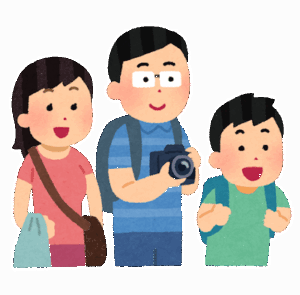 観光を楽しむ方法を知りたい……