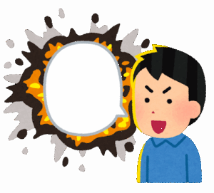 これだけは言わせて?