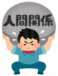 【あるある…？】人間関係自分からすぐリセットする奴ｗｗｗｗｗｗ
