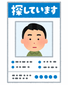 【中国で急増】「一家全員失踪」 事件・・・