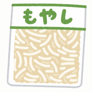 もやし(うまい、安い、健康にいい、栄養豊富)こいつが野菜の王になり損ねた理由ｗｗｗｗｗ