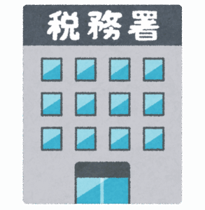 【悲報】ワイ自営業、税務署から連絡が入る……