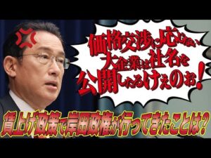 【画像あり】岸田文雄、マジ切れｗｗｗｗｗｗｗｗｗｗｗ