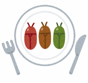 人口が増えすぎて食糧難だから今後昆虫食が当たり前になるらしいけど