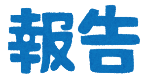 あなたの節約対策を報告しましょう ♪
