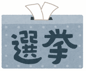 【悲報】自公、ガチで苦戦してる模様・・・・・