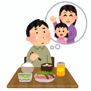 2月から独身に戻るけどなんか言ってけ
